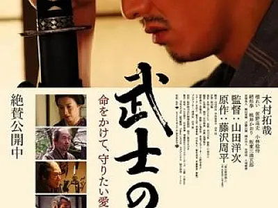 CineMIS apresenta hoje filme japonês Amor e Honra